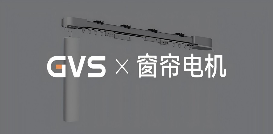 GVS X 新品 | KNX開(kāi)合簾電機(jī)，省時(shí)省力更省心