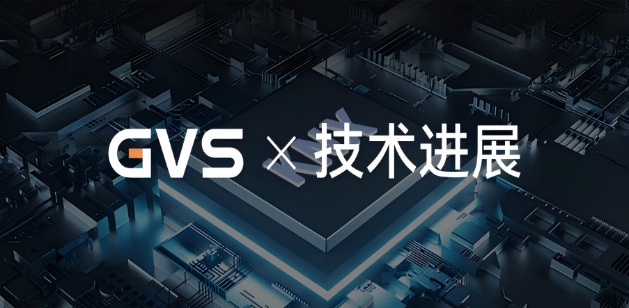 GVS X 技術(shù)進(jìn)展 | 擁有7個(gè)KNX核心協(xié)議棧，意味著什么？